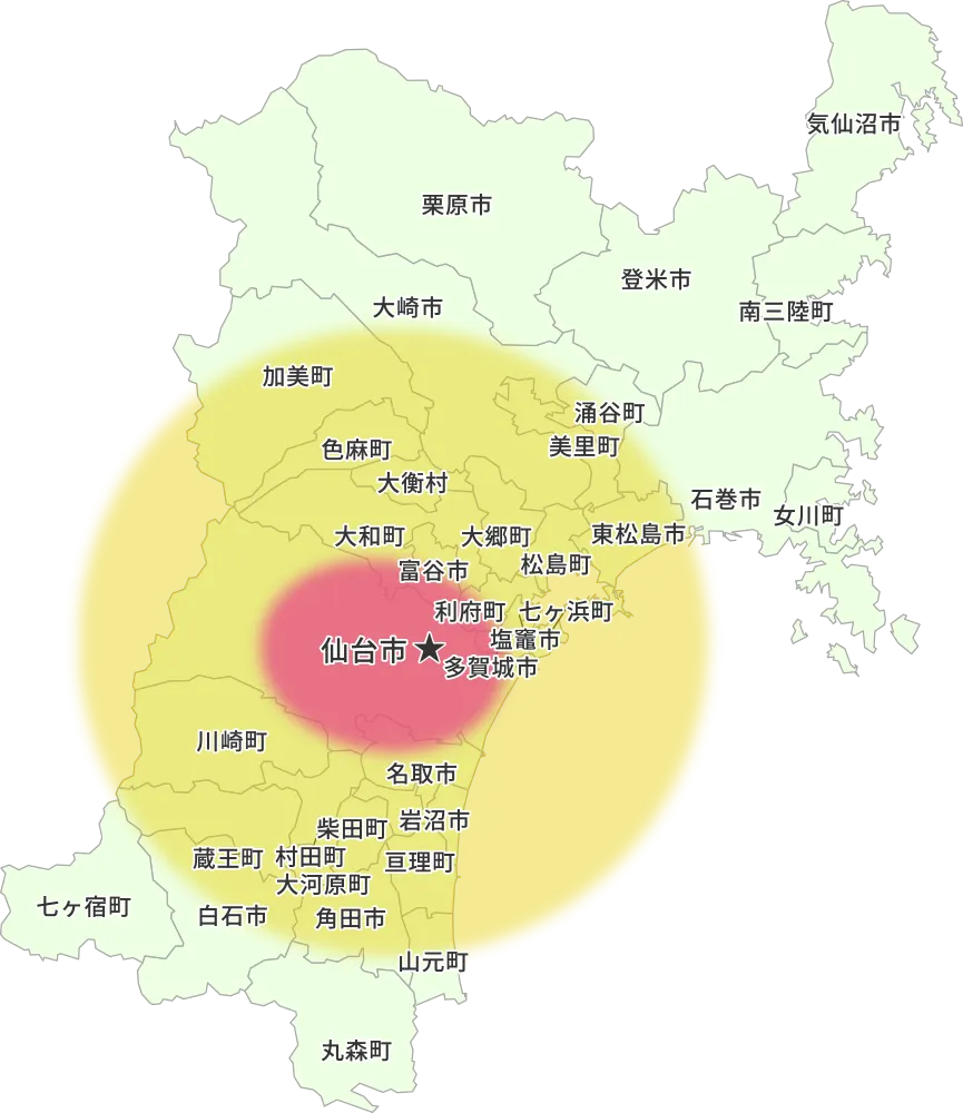 仙台市を中心に下記地域対応しております。