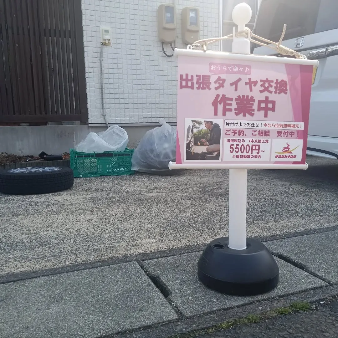 今年もタイヤ シーズンがやってきました!