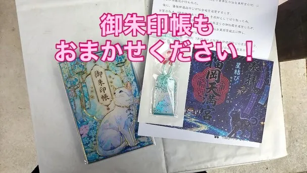本日は榴岡天満宮に行ってまいりました！